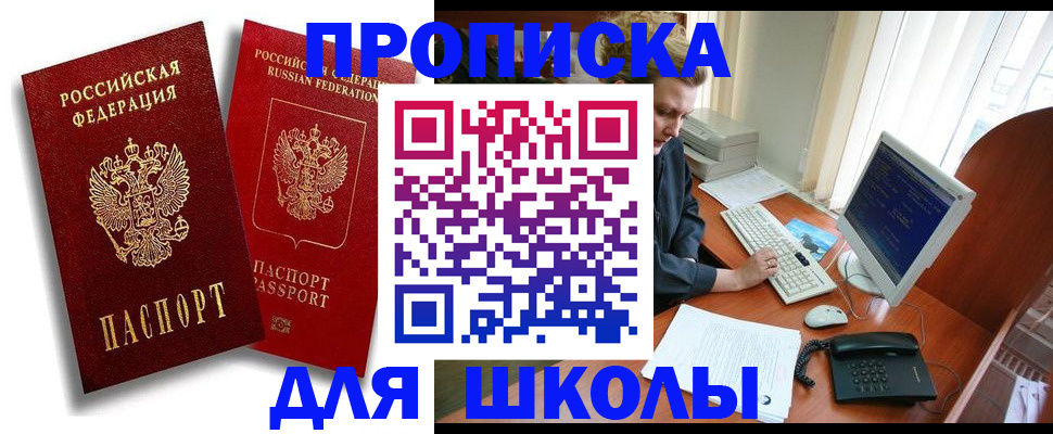 временная регистрация законно в Саратовской области