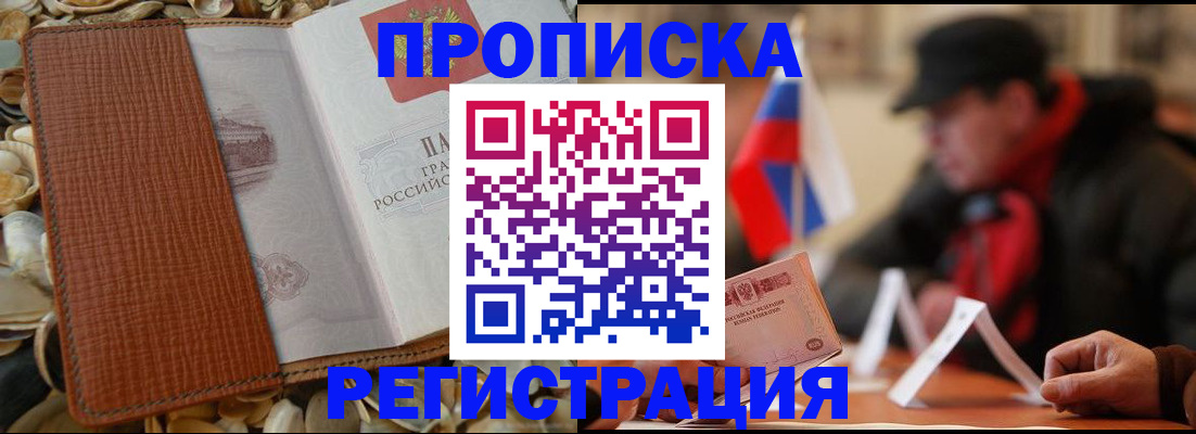 временная регистрация в квартире в Саратовской области