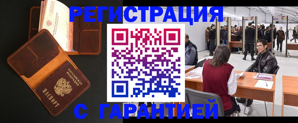 прописка в квартире в Саратовской области
