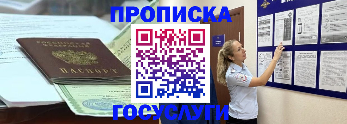 прописка для школы в Саратовской области