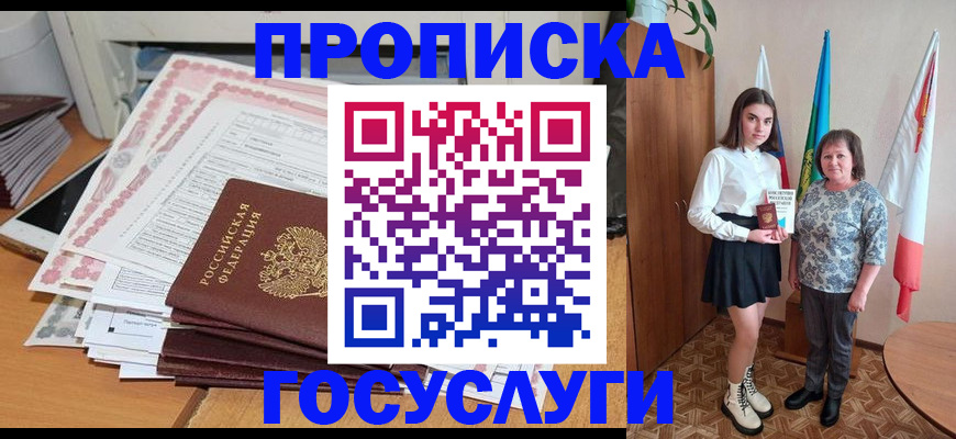прописка для кредита в Саратовской области